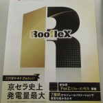 京セラ新商品　「Rooflex　ルーフレックス」　発売中です