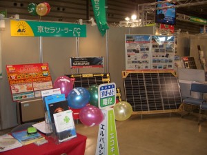 20101002-03_環境エネルギーフェア